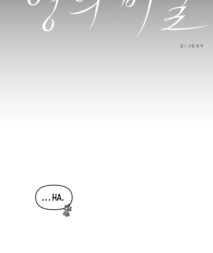 The Secret of Fragrance [Kaizen Scan] - Chapter 2 manhwa