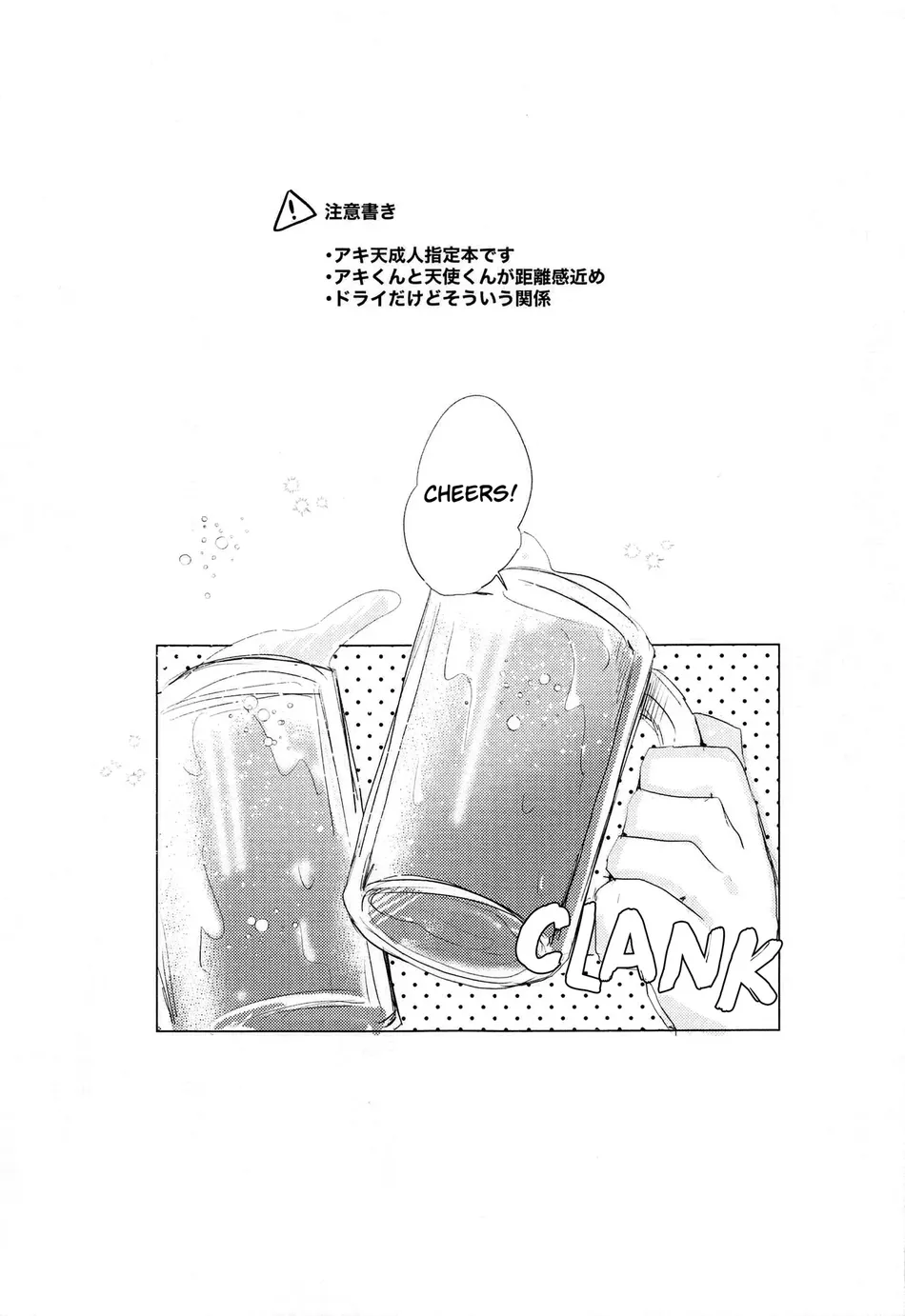 Sono Hitomi de Nomihoshite (Chainsaw Man dj) - Oneshot manhwa