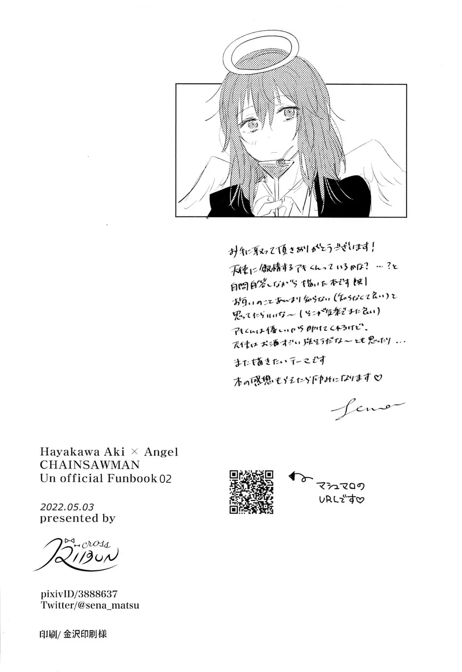 Sono Hitomi de Nomihoshite (Chainsaw Man dj) - Oneshot manhwa