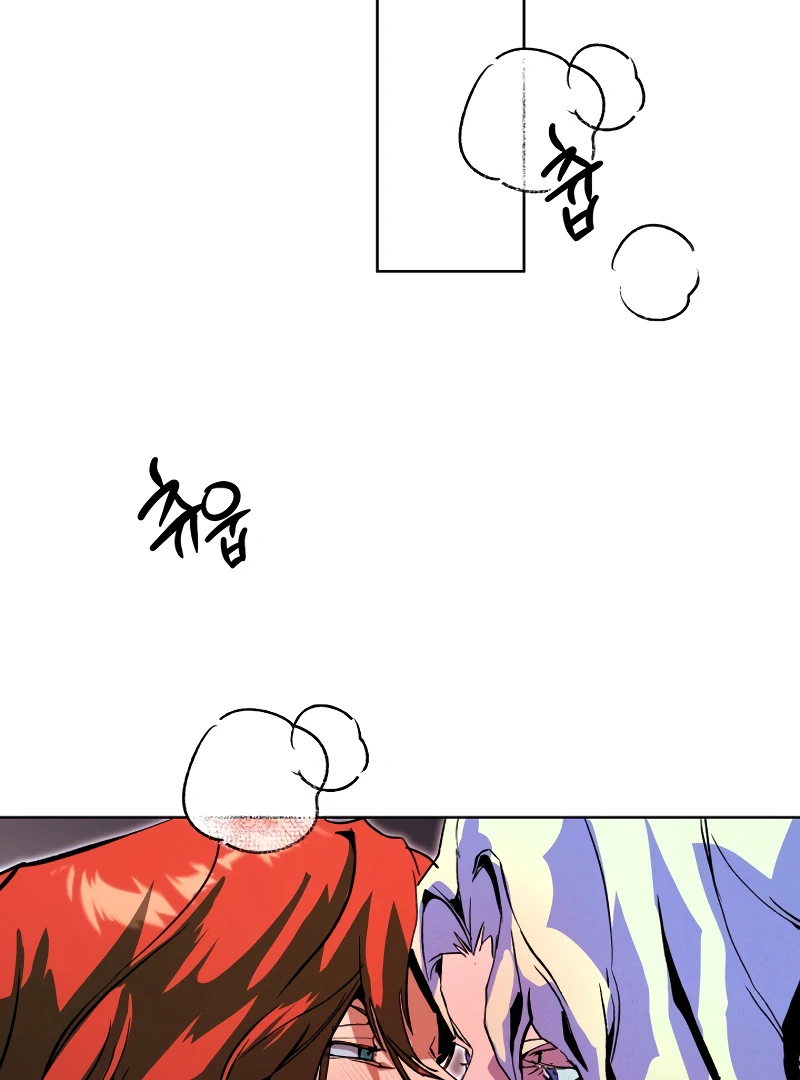 to abyss || PARADISE SCANS || - Chapter 2 manhwa