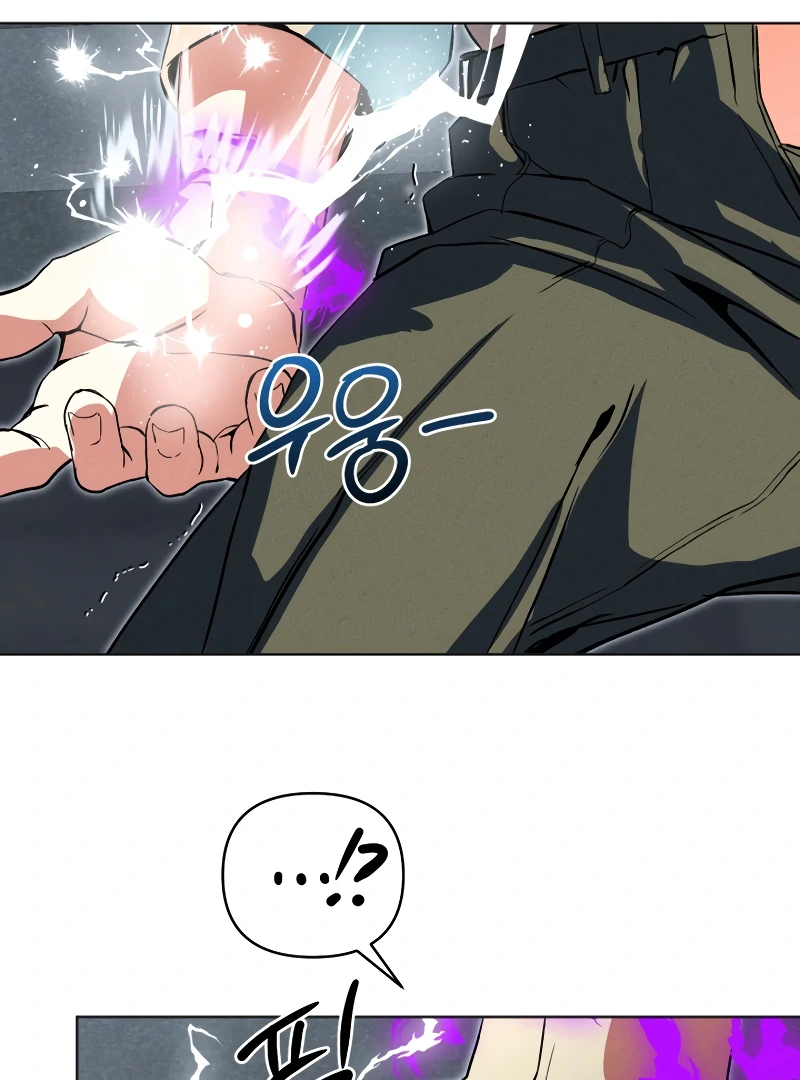 to abyss || PARADISE SCANS || - Chapter 2 manhwa