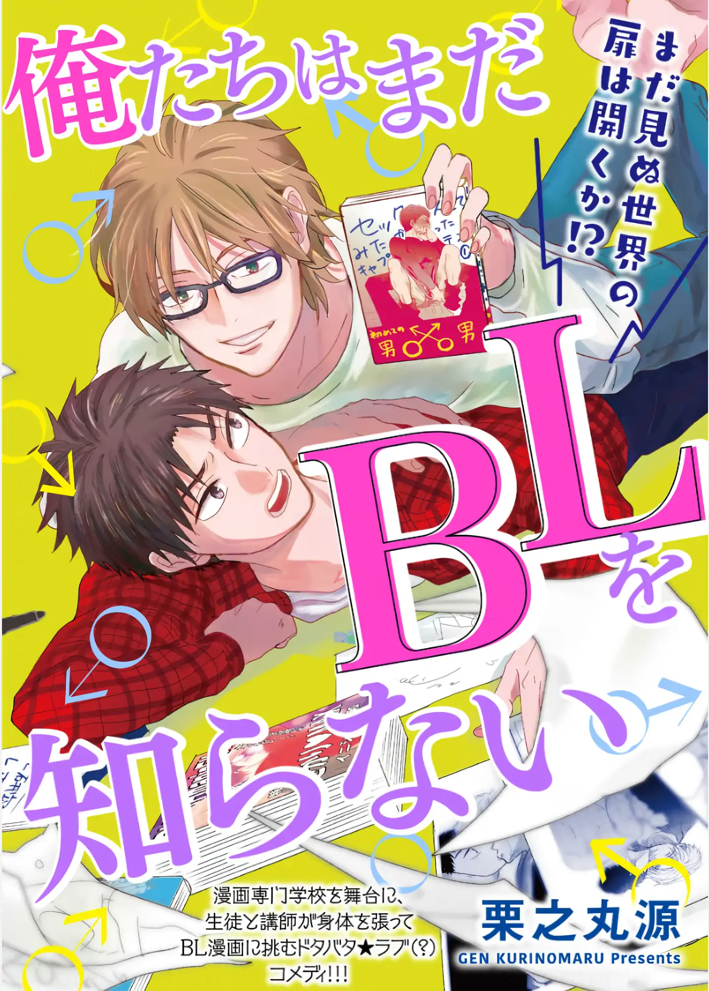 We Still Don’t Know BL - Chapter 1 manhwa