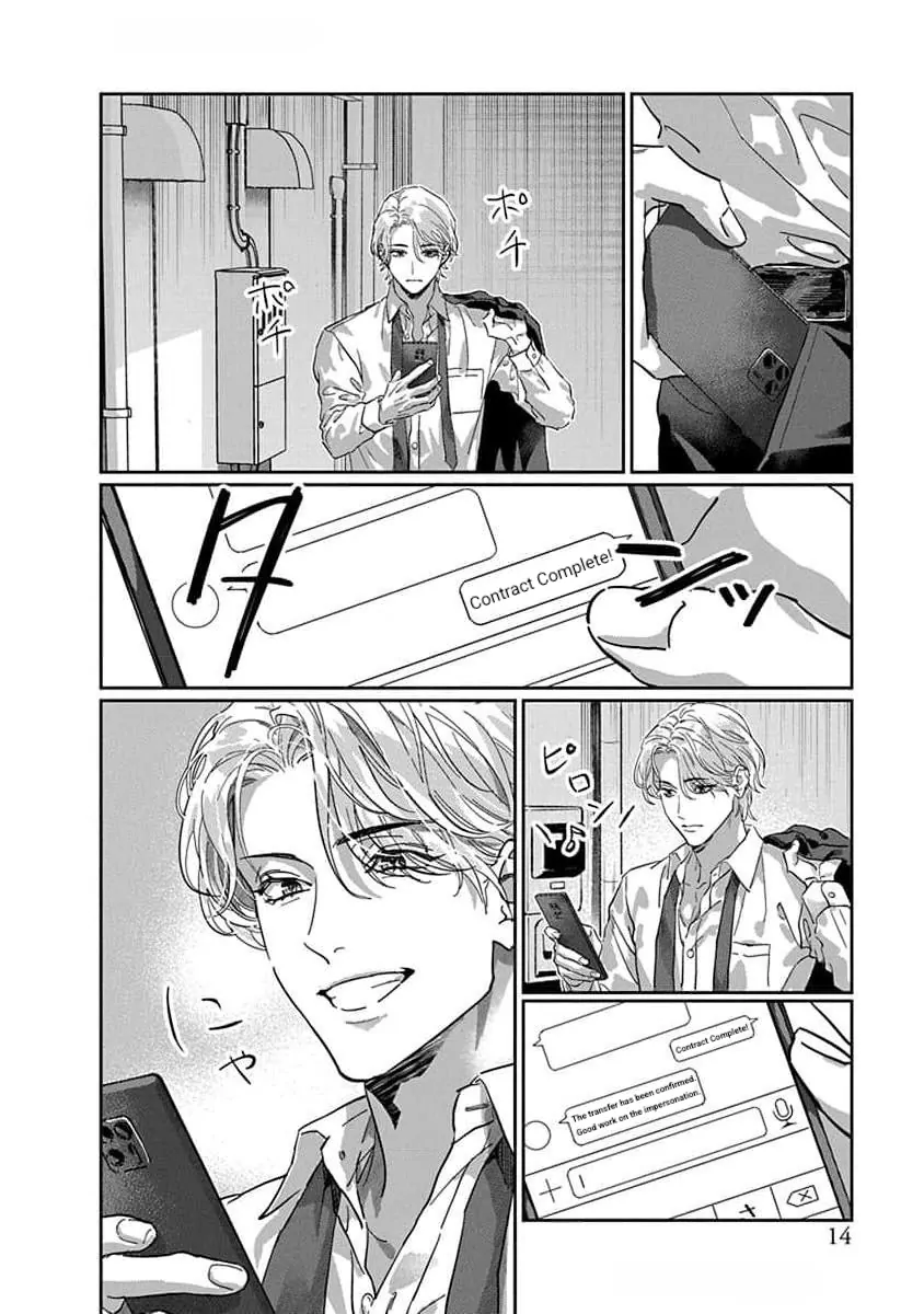Love Is A Poison / Poison Love – Once the poison passes, it becomes love - Chapter 1 manhwa