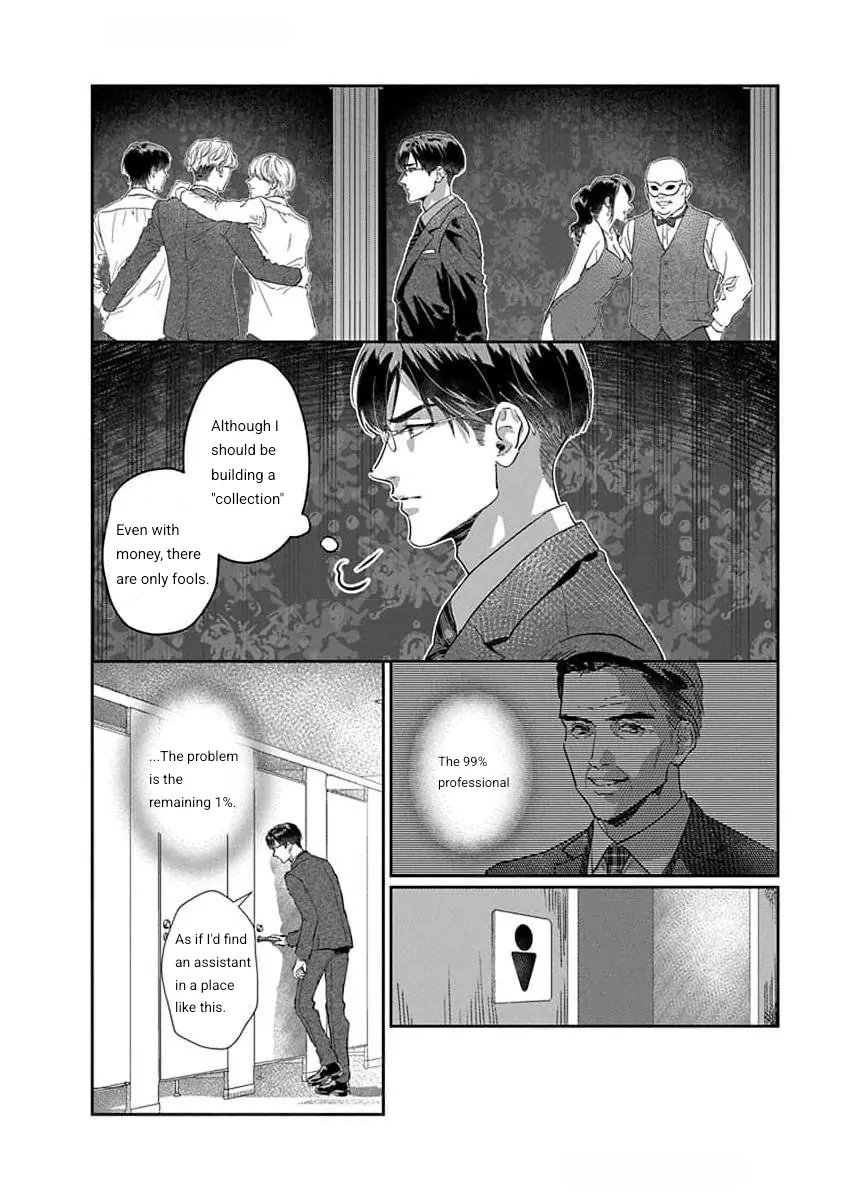 Love Is A Poison / Poison Love – Once the poison passes, it becomes love - Chapter 1 manhwa