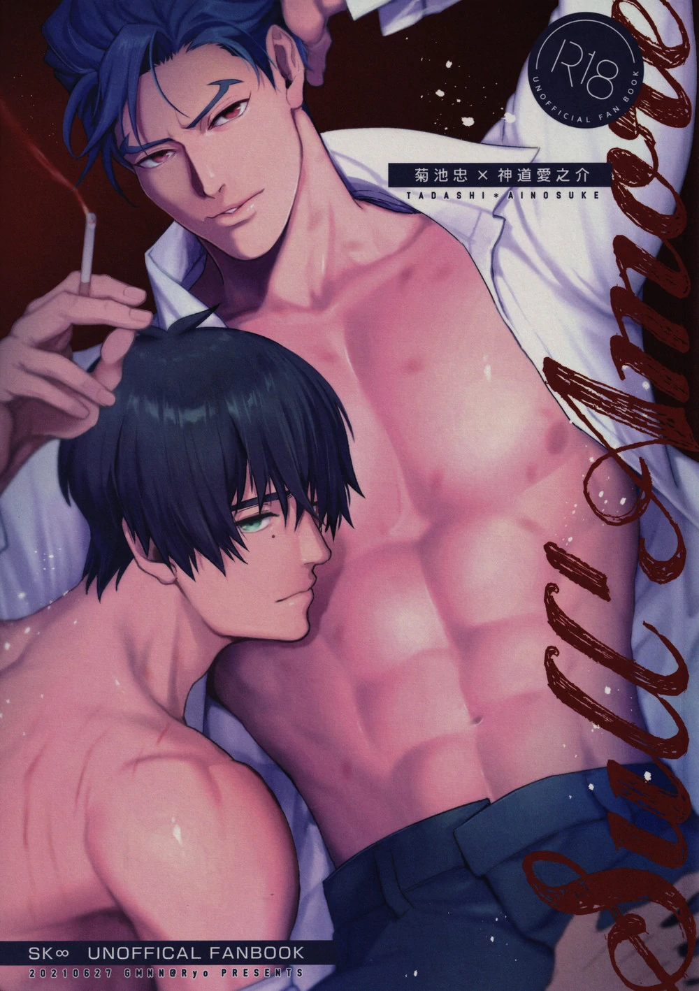 Sull’amore (SK8 the Infinity) - Oneshot manhwa