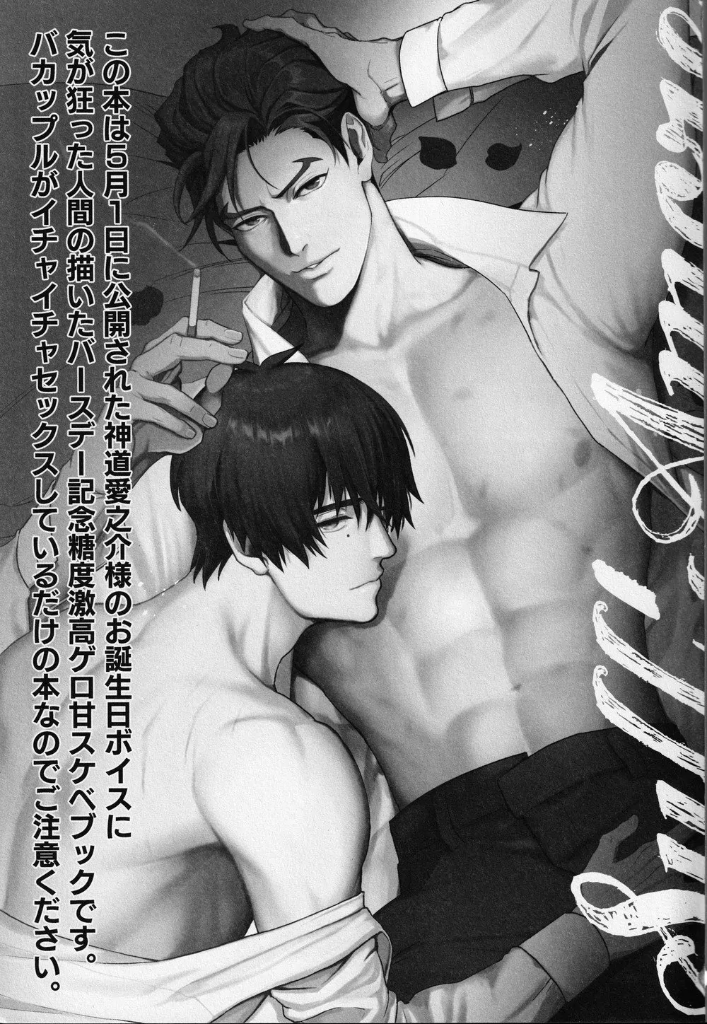 Sull’amore (SK8 the Infinity) - Oneshot manhwa