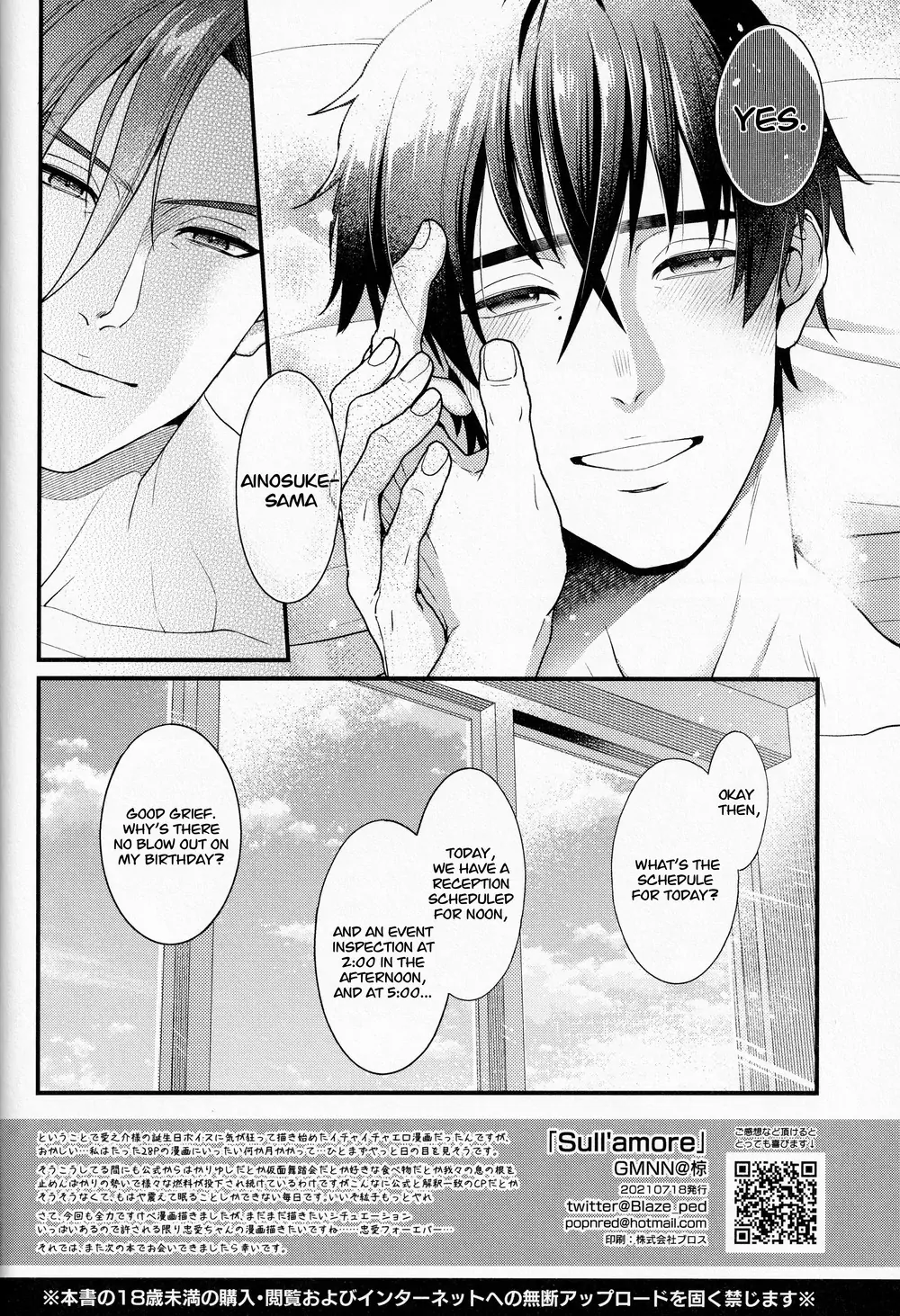 Sull’amore (SK8 the Infinity) - Oneshot manhwa