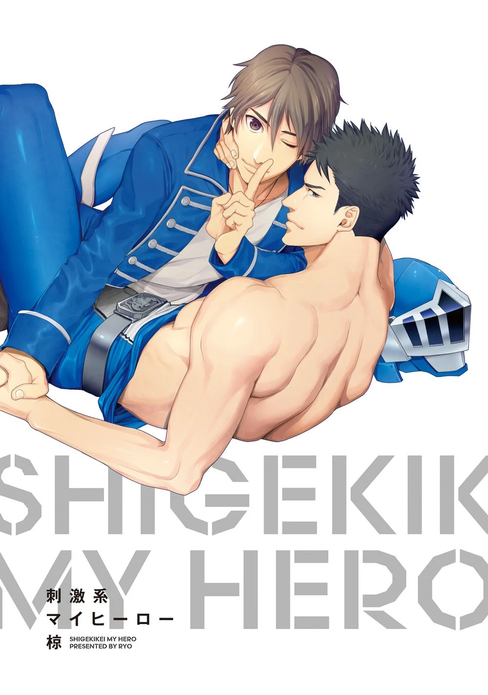 Shigekikei My Hero (FULL) - Chapter 1 manhwa