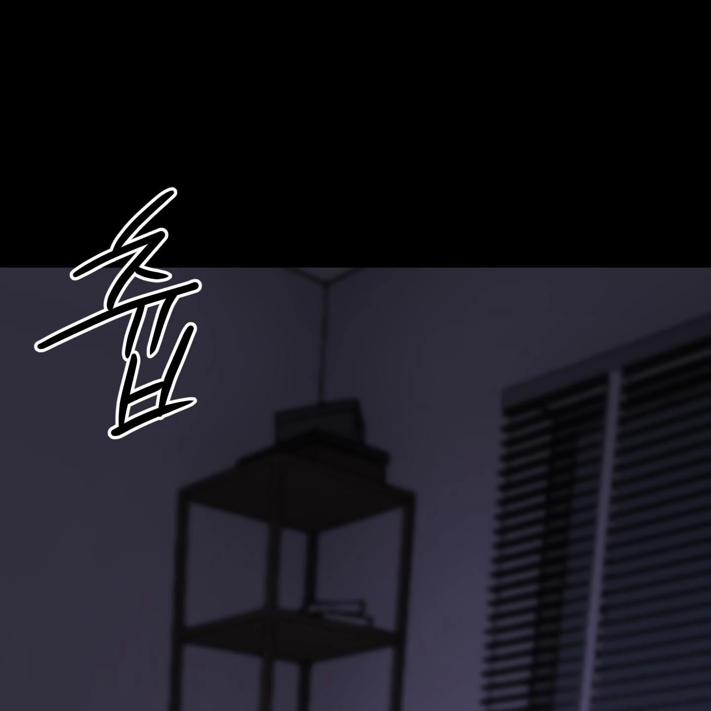 Pretend Relationship - Chapter 1 manhwa