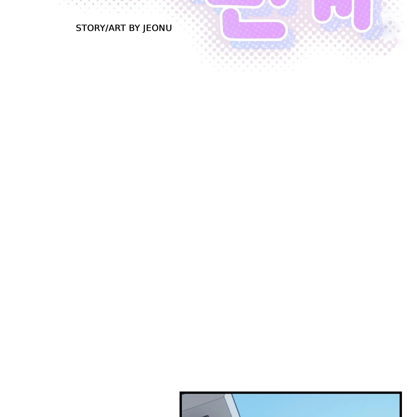 Pretend Relationship - Chapter 1 manhwa