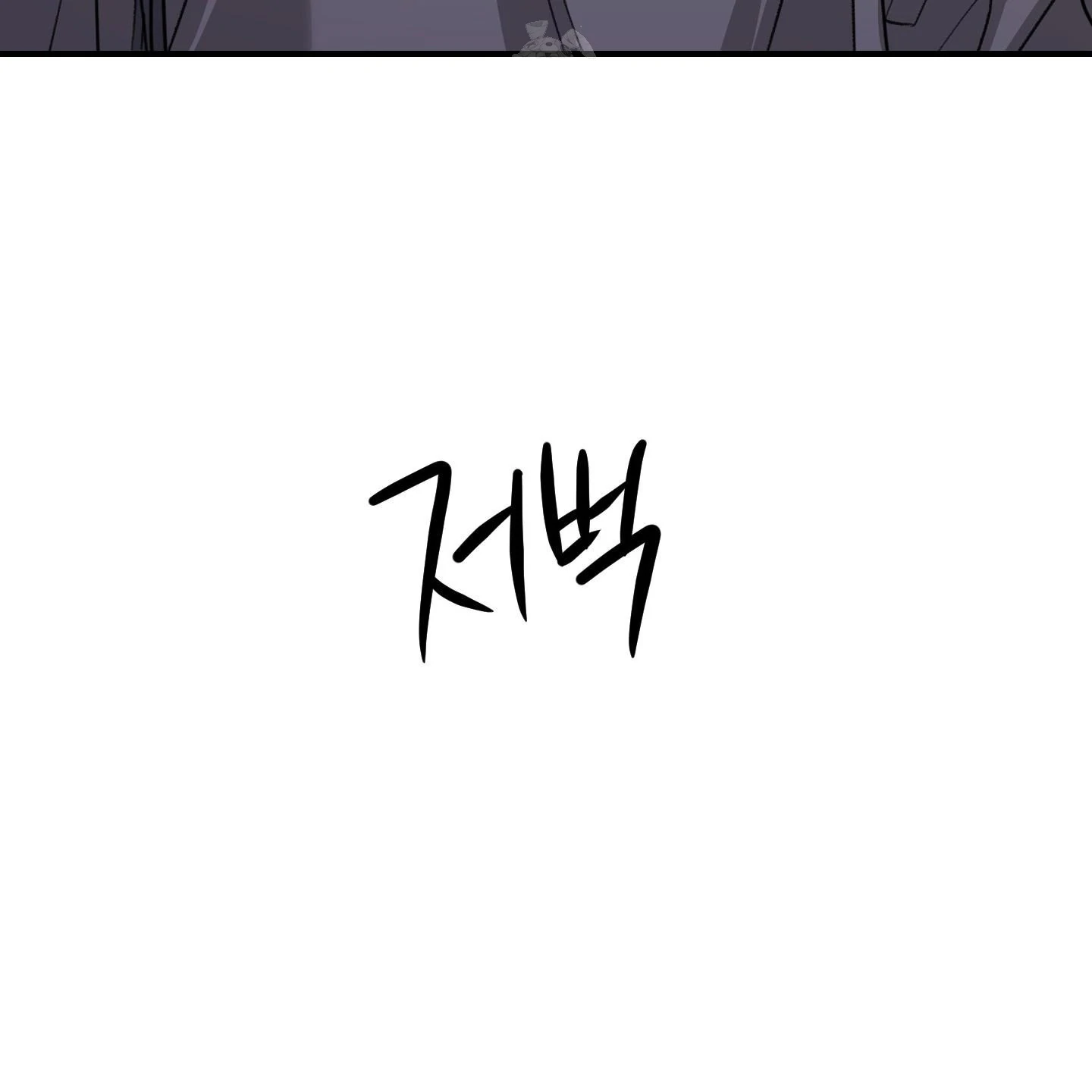 Pretend Relationship - Chapter 1 manhwa
