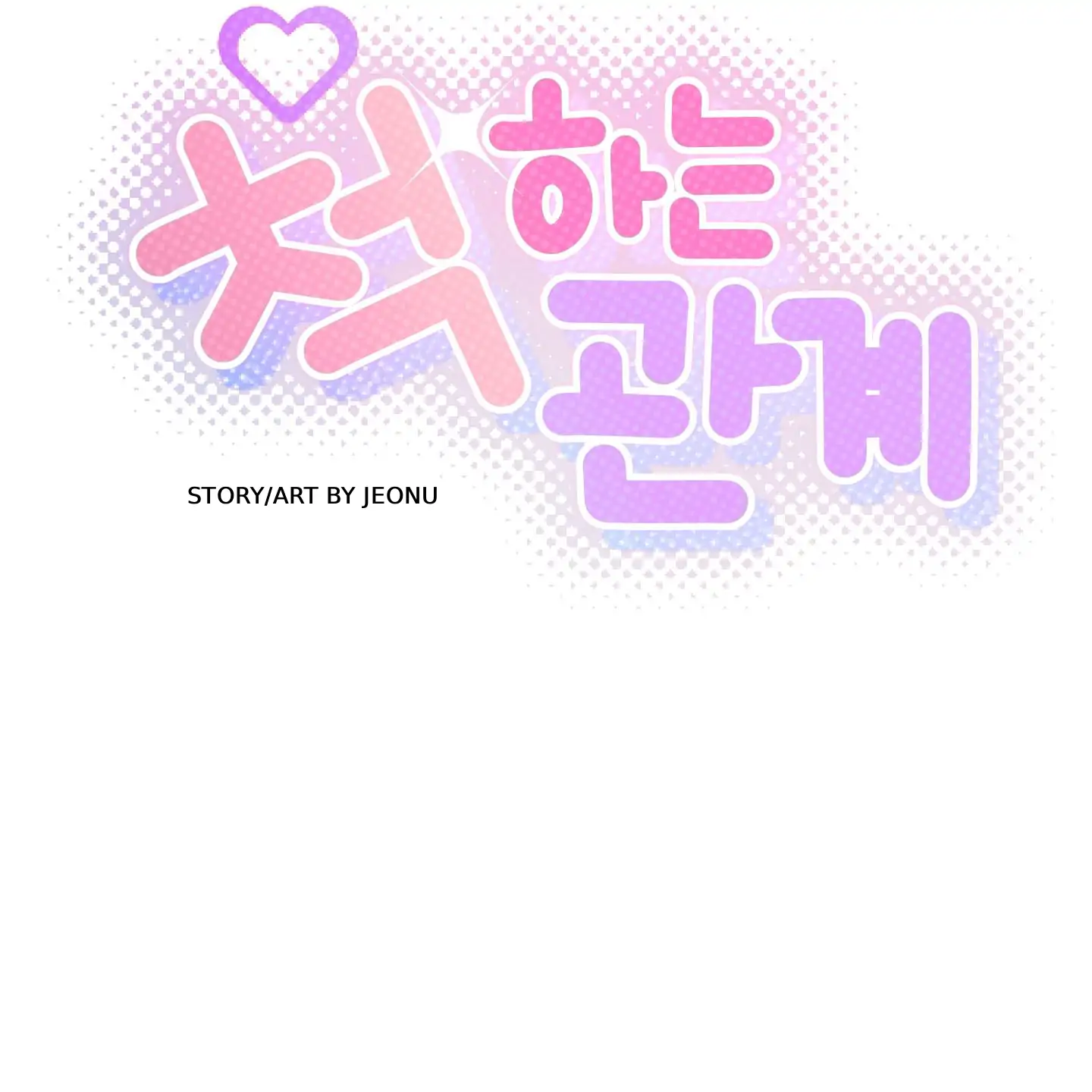 Pretend Relationship - Chapter 2 manhwa