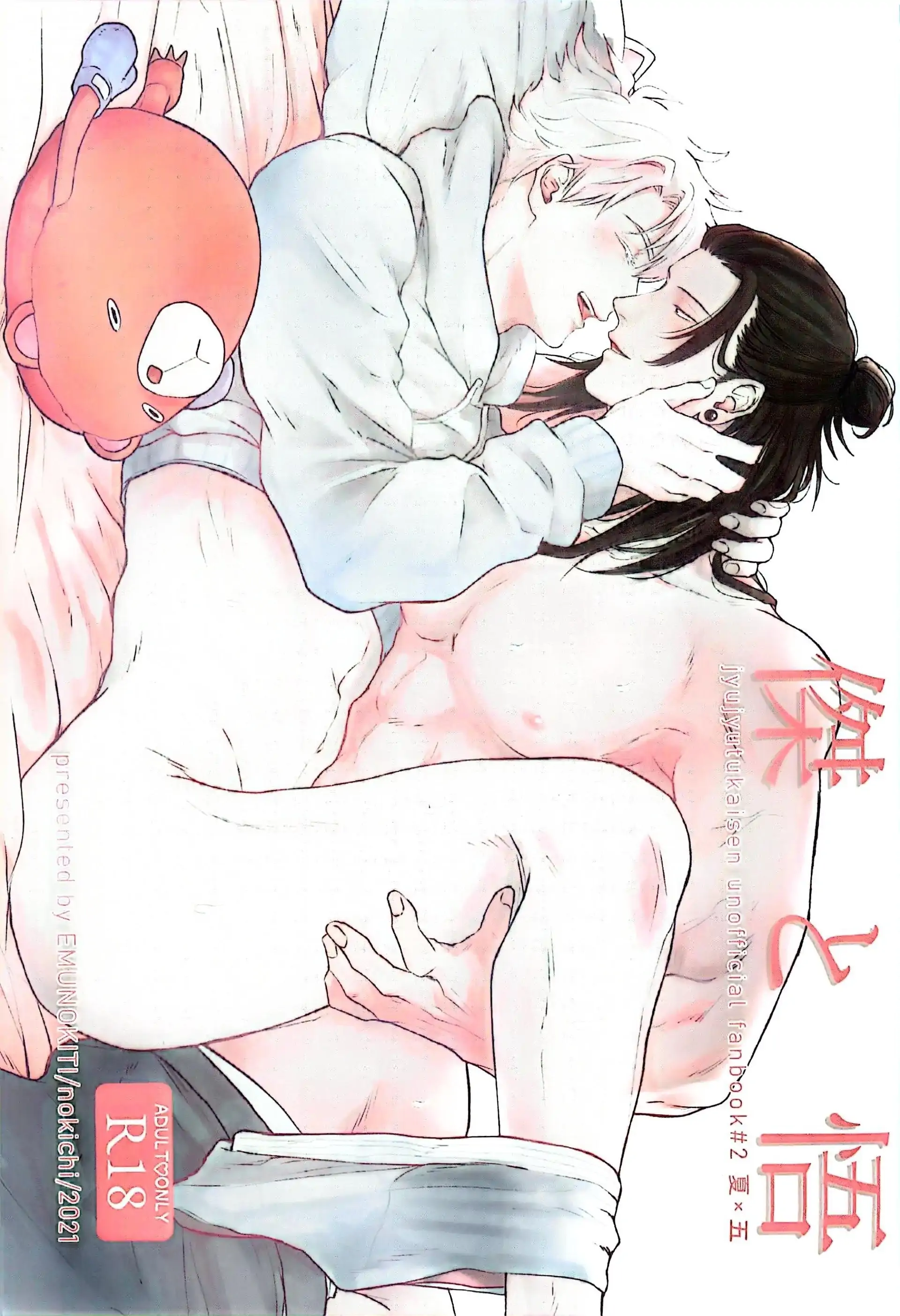 Me and Satoru – Jujutsu Kaisen dj - Oneshot manhwa