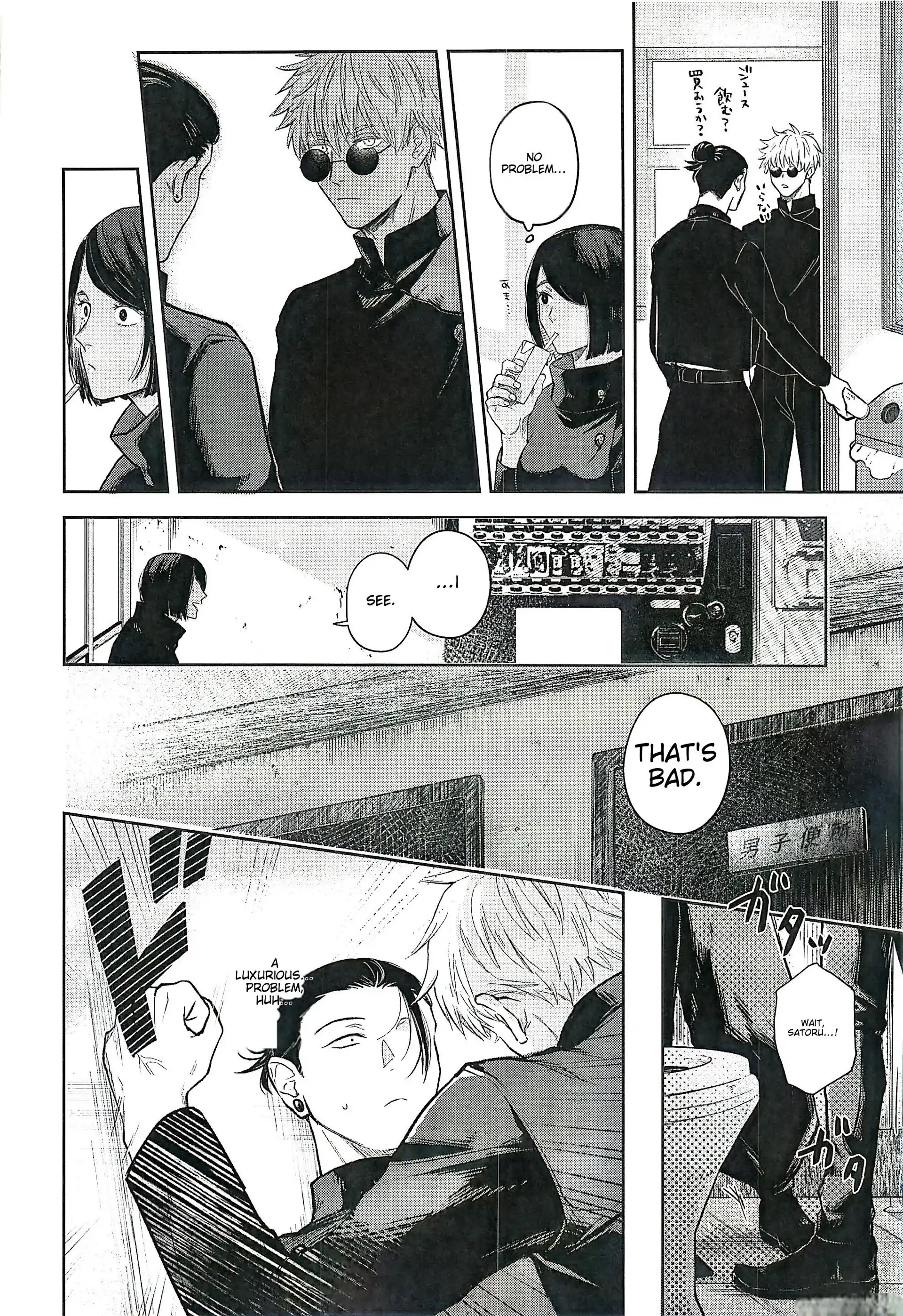 Me and Satoru – Jujutsu Kaisen dj - Oneshot manhwa