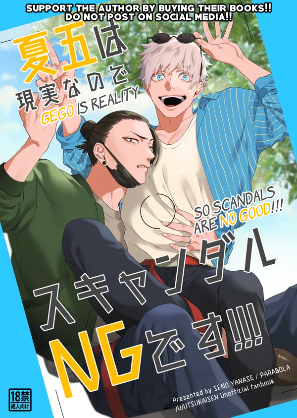 [PARABOLA (Yanase Seno)] GeGo wa Genjitsu nanode Sukyandaru NG desu!!! – Jujutsu Kaisen dj [Eng] - [PARABOLA (Yanase Seno)] GeGo wa Genjitsu nanode Sukyandaru NG desu!!! – manhwa
