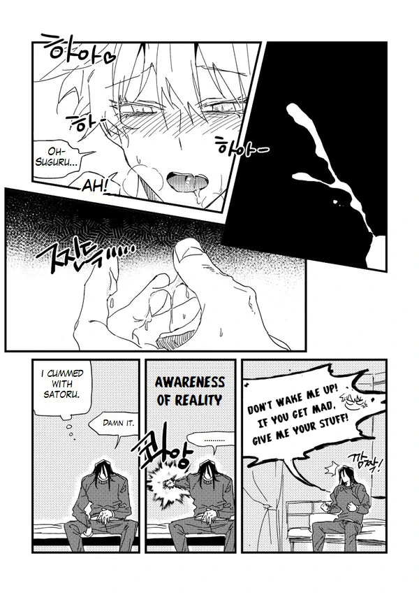 [Dr.Check] This is cheating – jujutsu Kaisen dj [Eng] - This is cheating – jujutsu Kaisen dj [Eng] manhwa