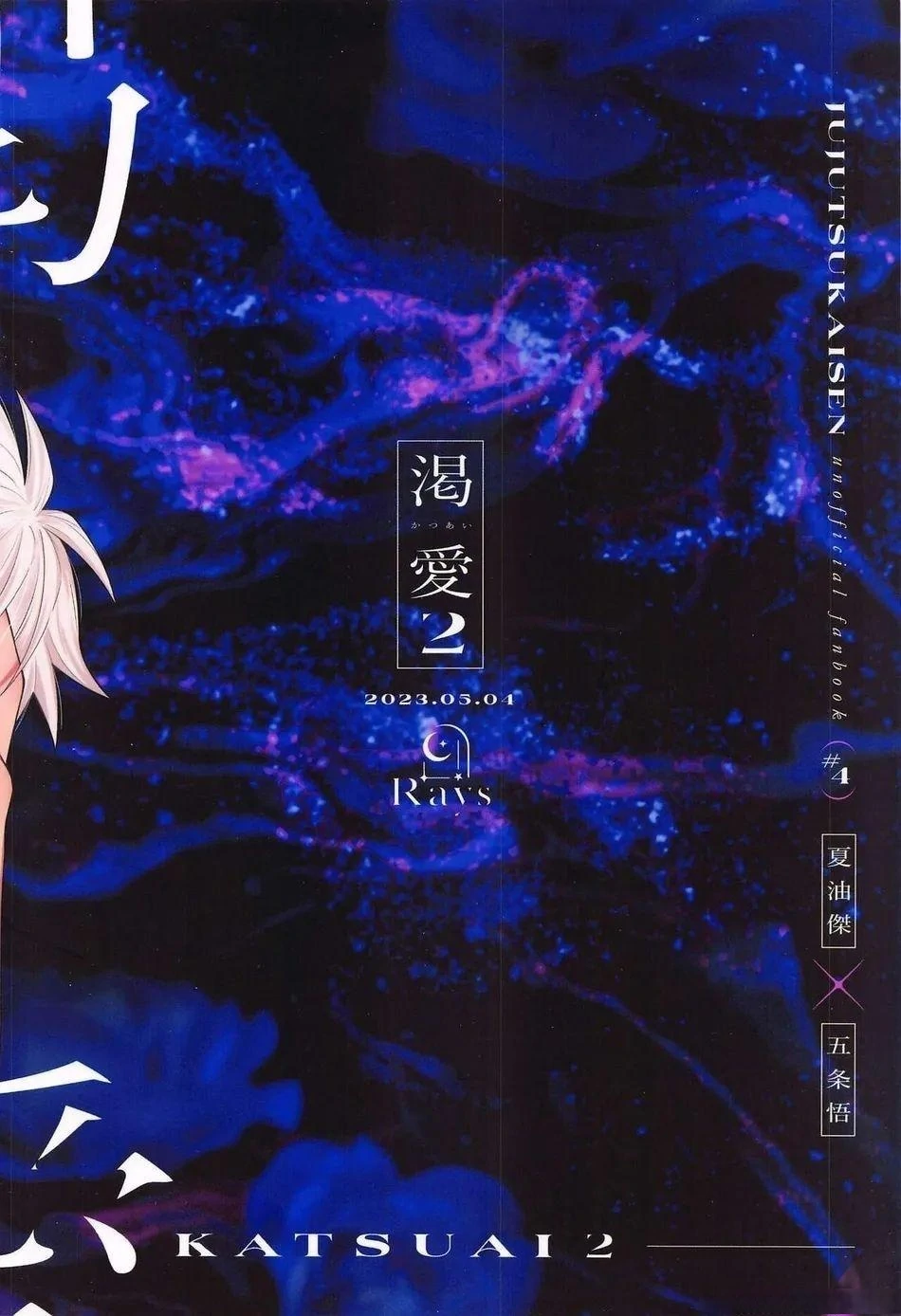 Thirst Love – Jujutsu Kaisen dj - Oneshot manhwa