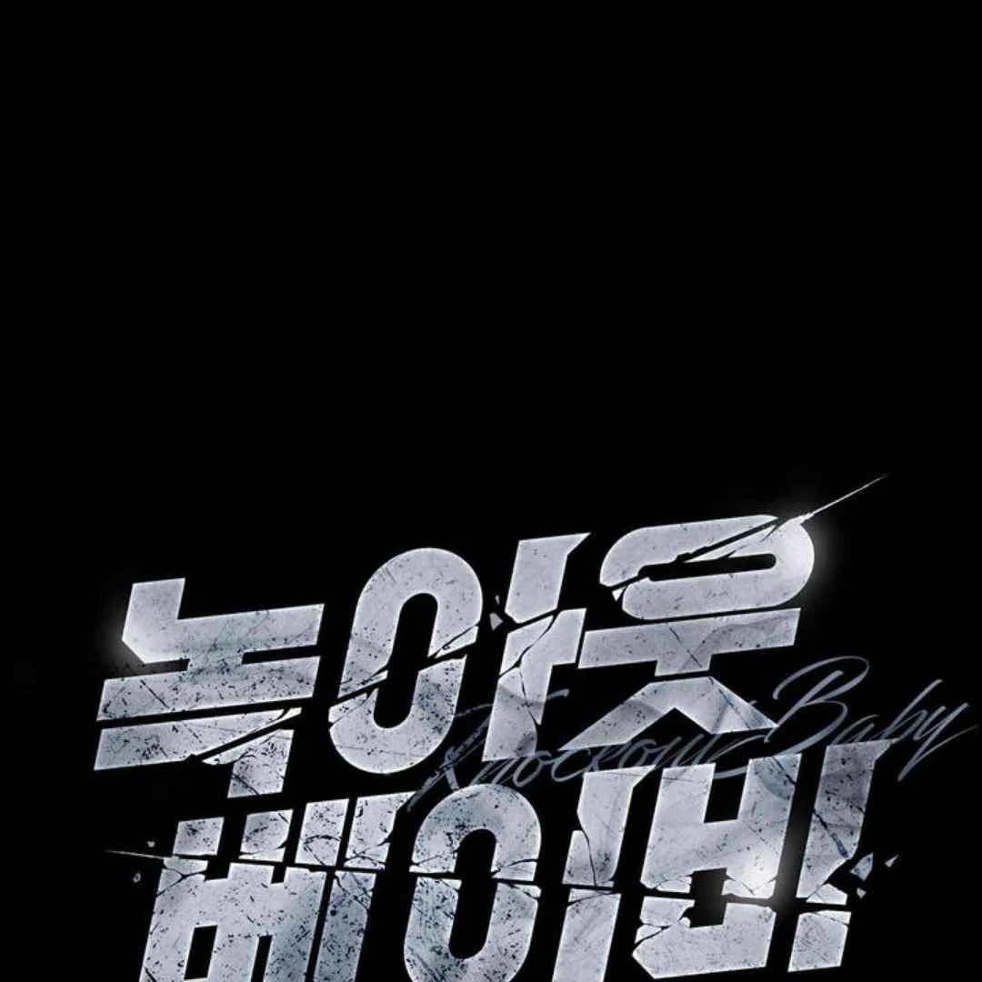 Knockout Baby - Chapter 1 manhwa