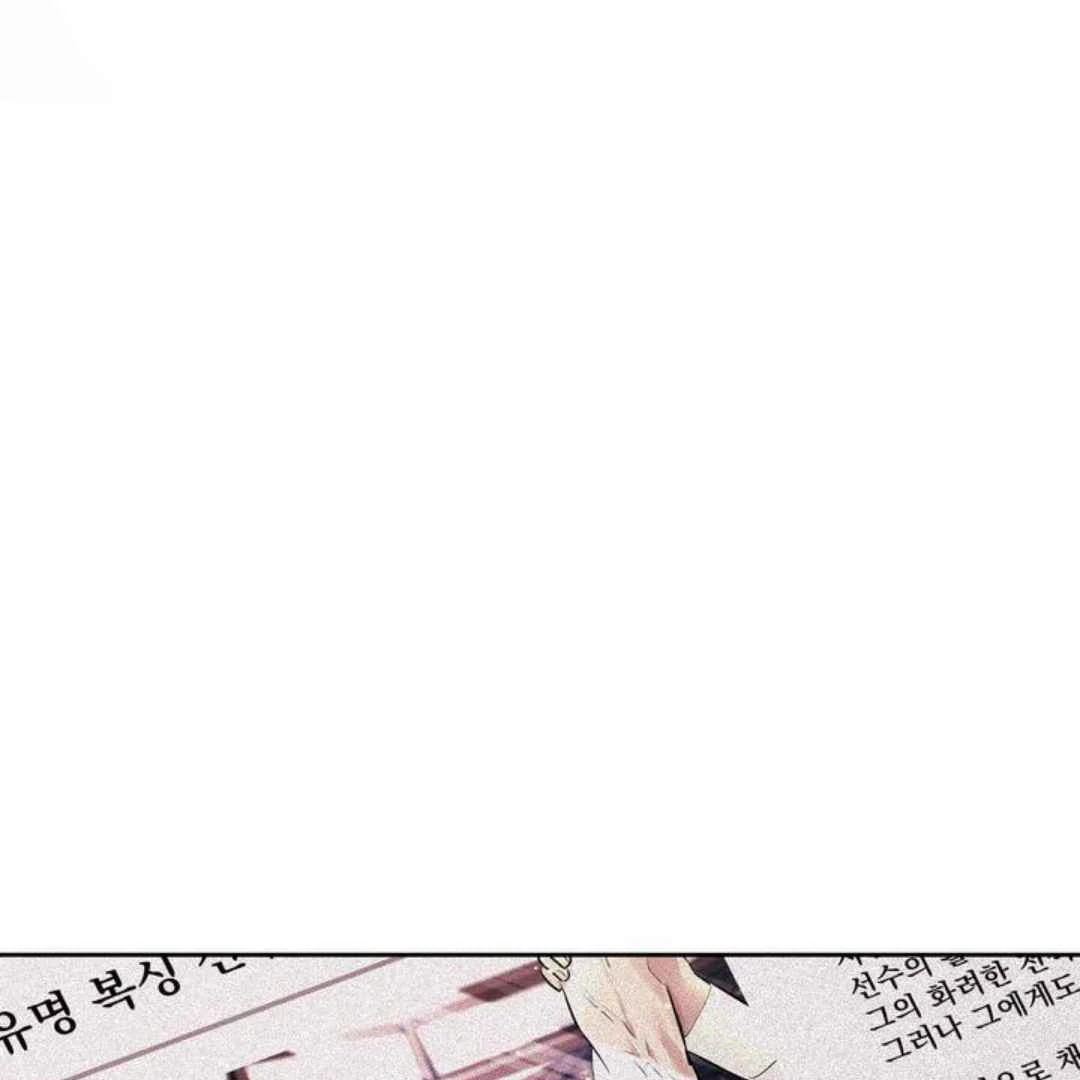 Knockout Baby - Chapter 1 manhwa