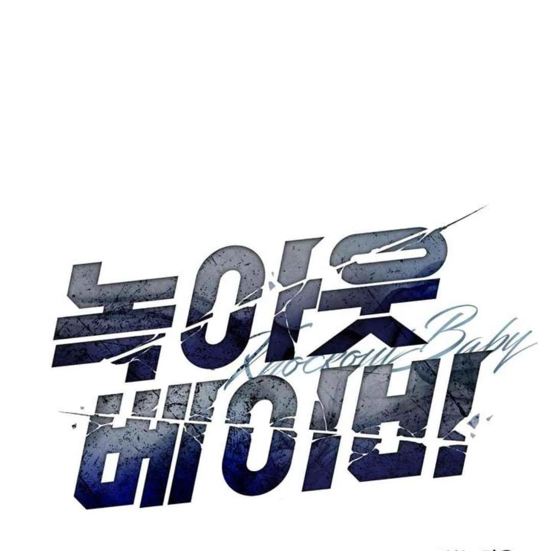 Knockout Baby - Chapter 11 manhwa