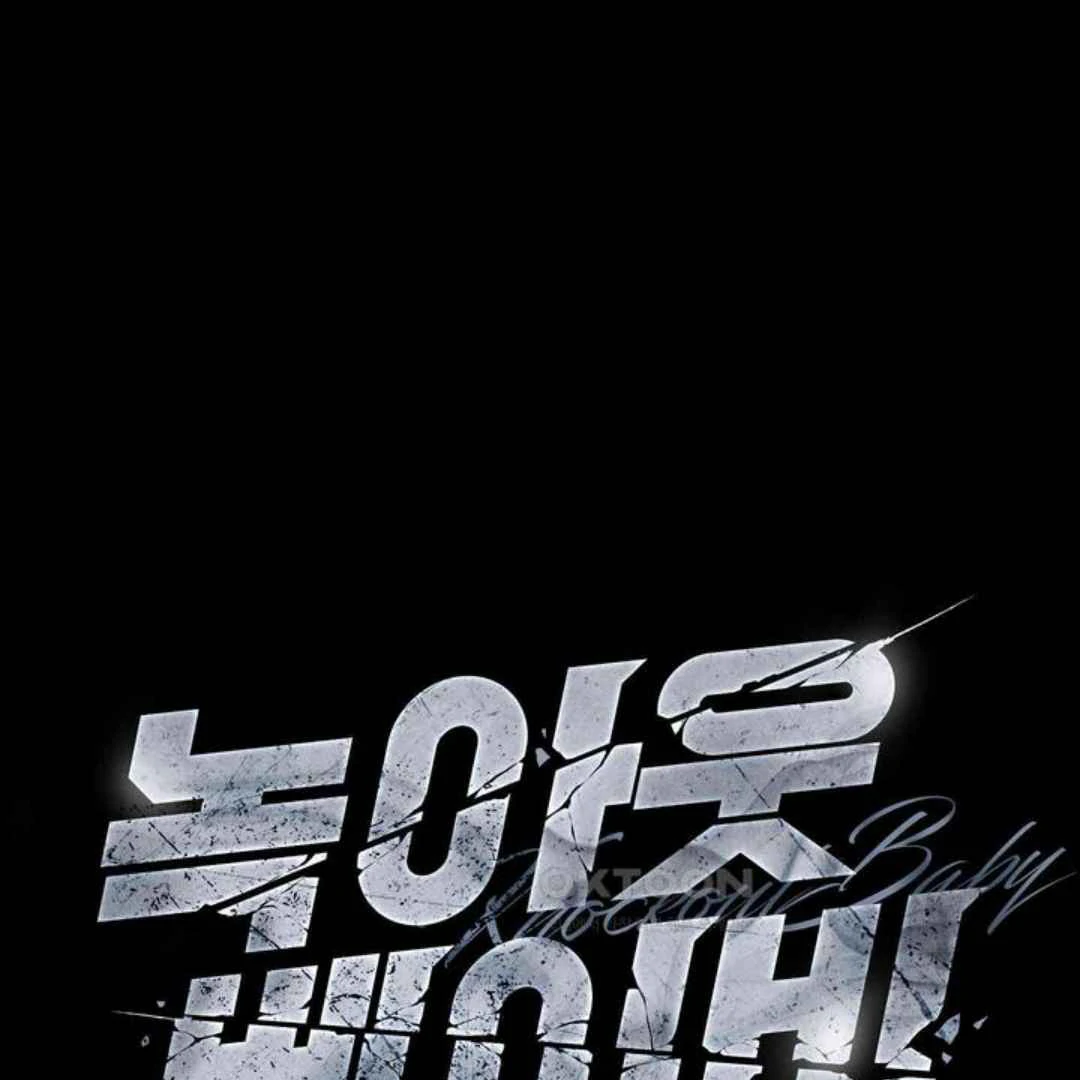 Knockout Baby - Chapter 12 manhwa