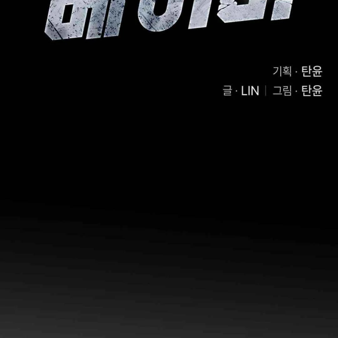 Knockout Baby - Chapter 12 manhwa