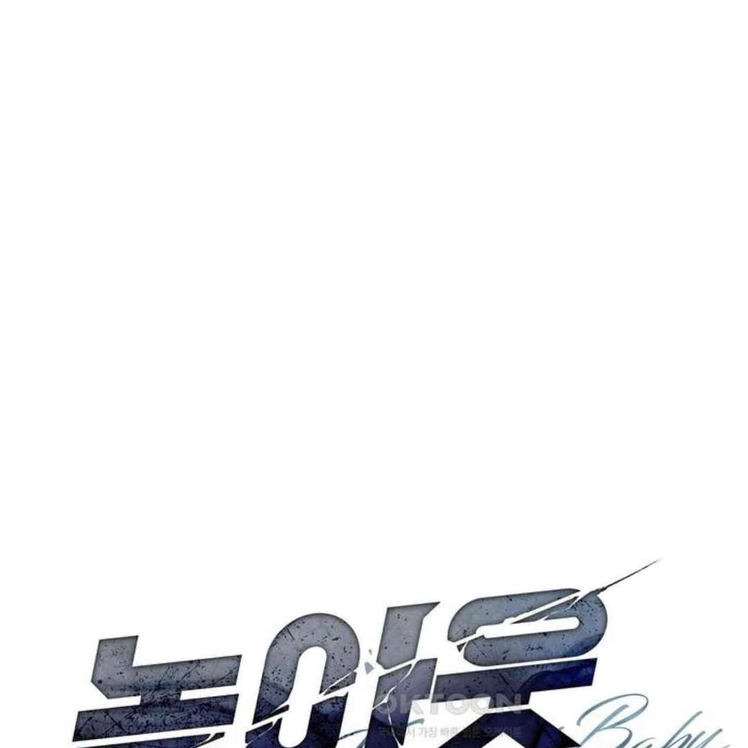 Knockout Baby - Chapter 13 manhwa