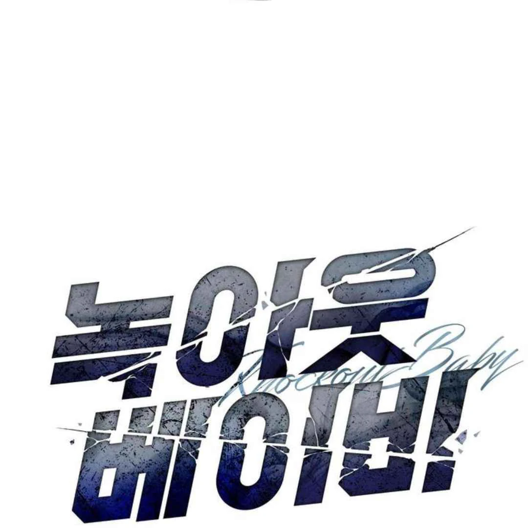 Knockout Baby - Chapter 2 manhwa
