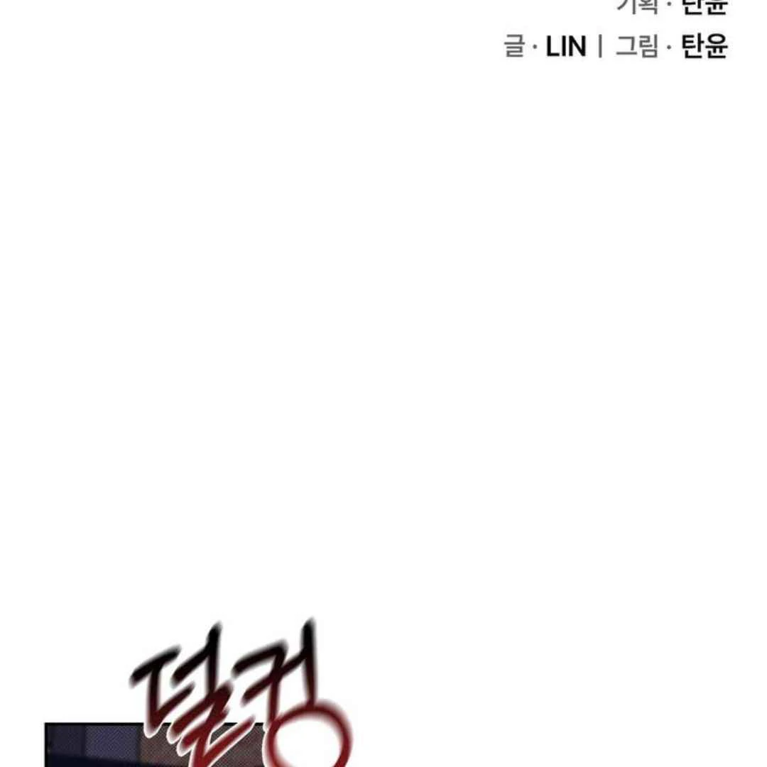 Knockout Baby - Chapter 3 manhwa