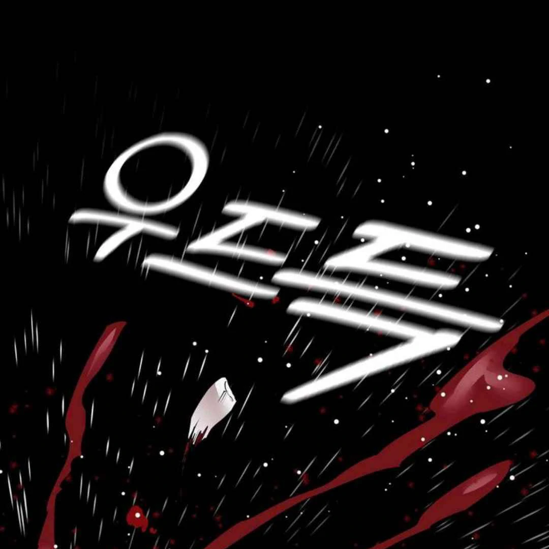 Knockout Baby - Chapter 3 manhwa