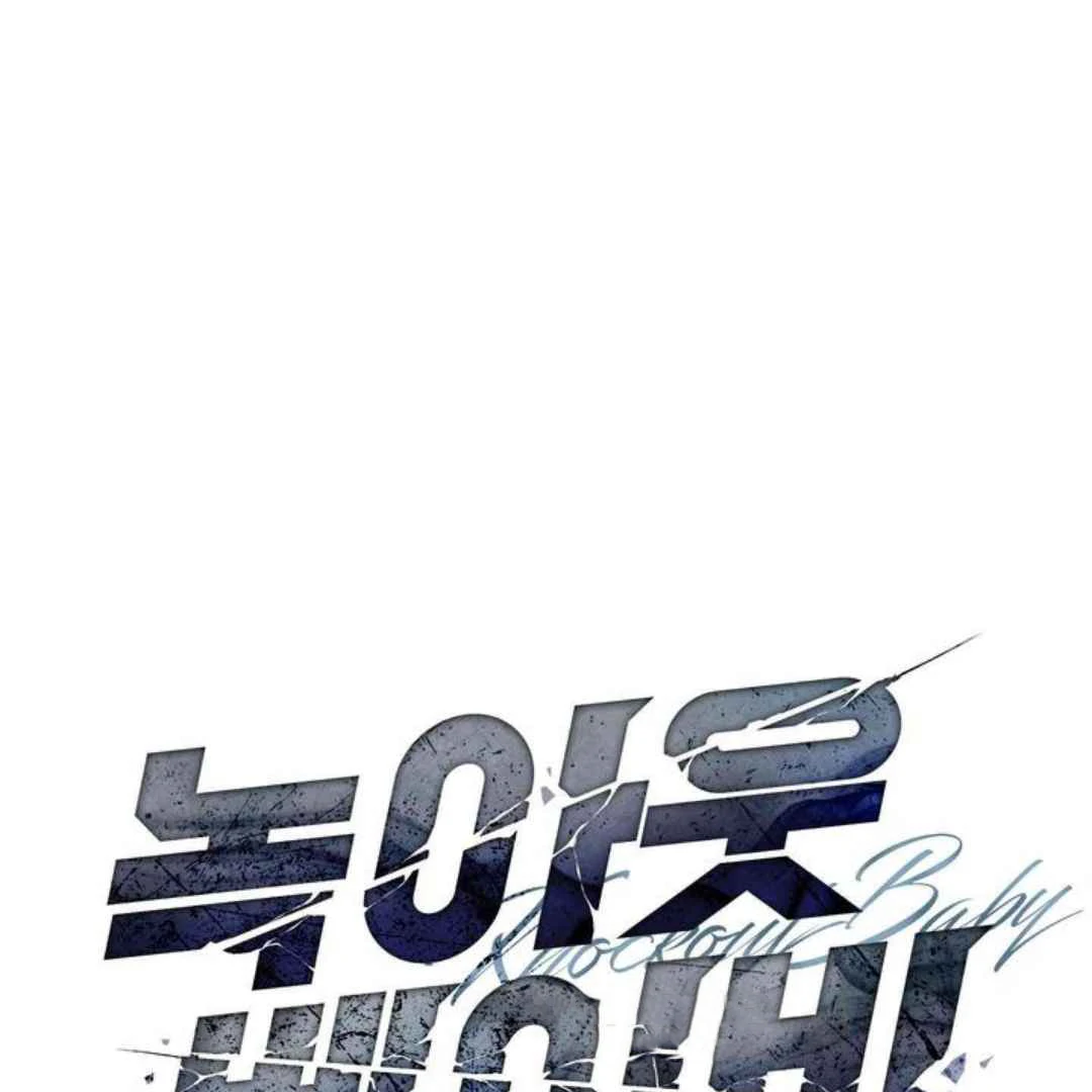 Knockout Baby - Chapter 4 manhwa