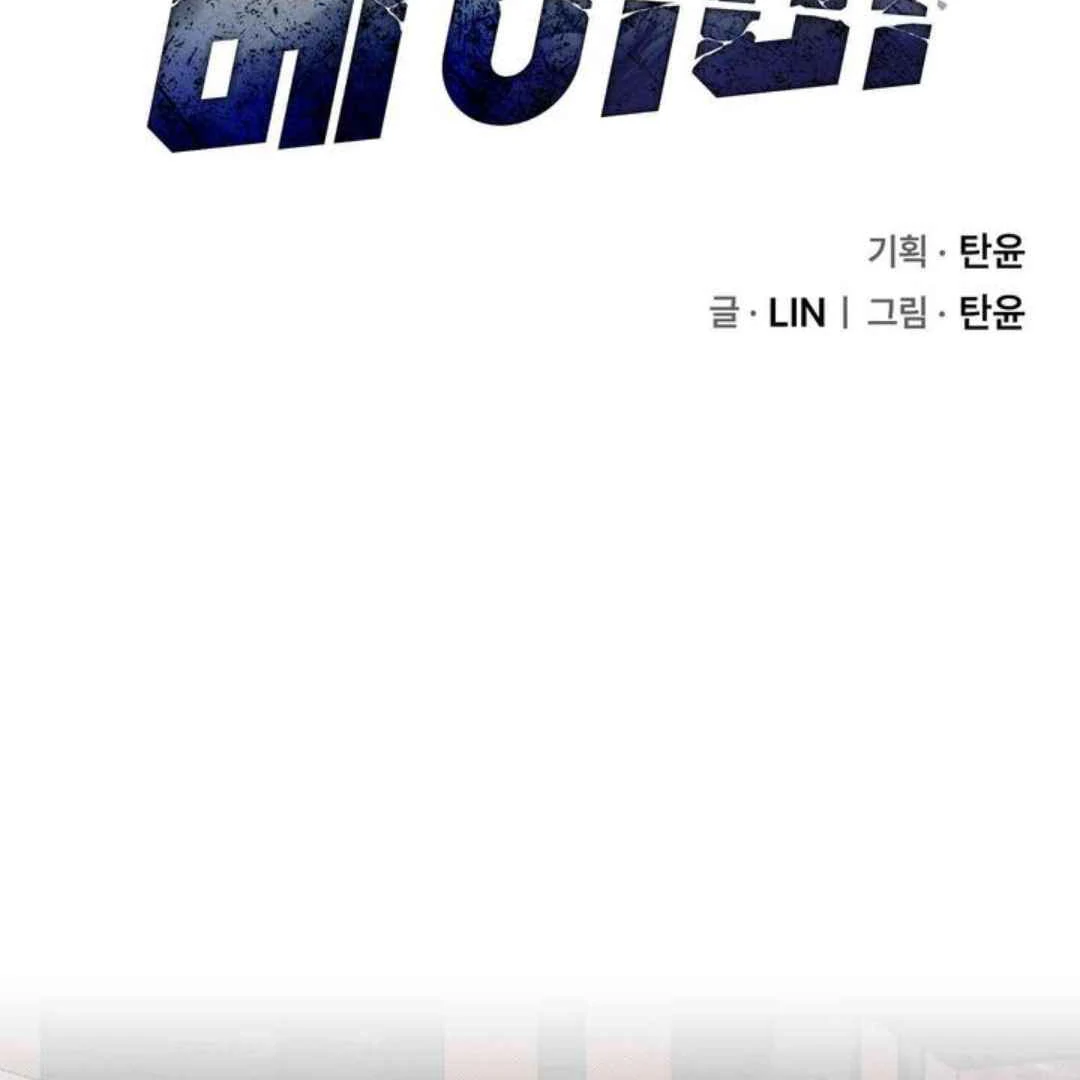 Knockout Baby - Chapter 4 manhwa