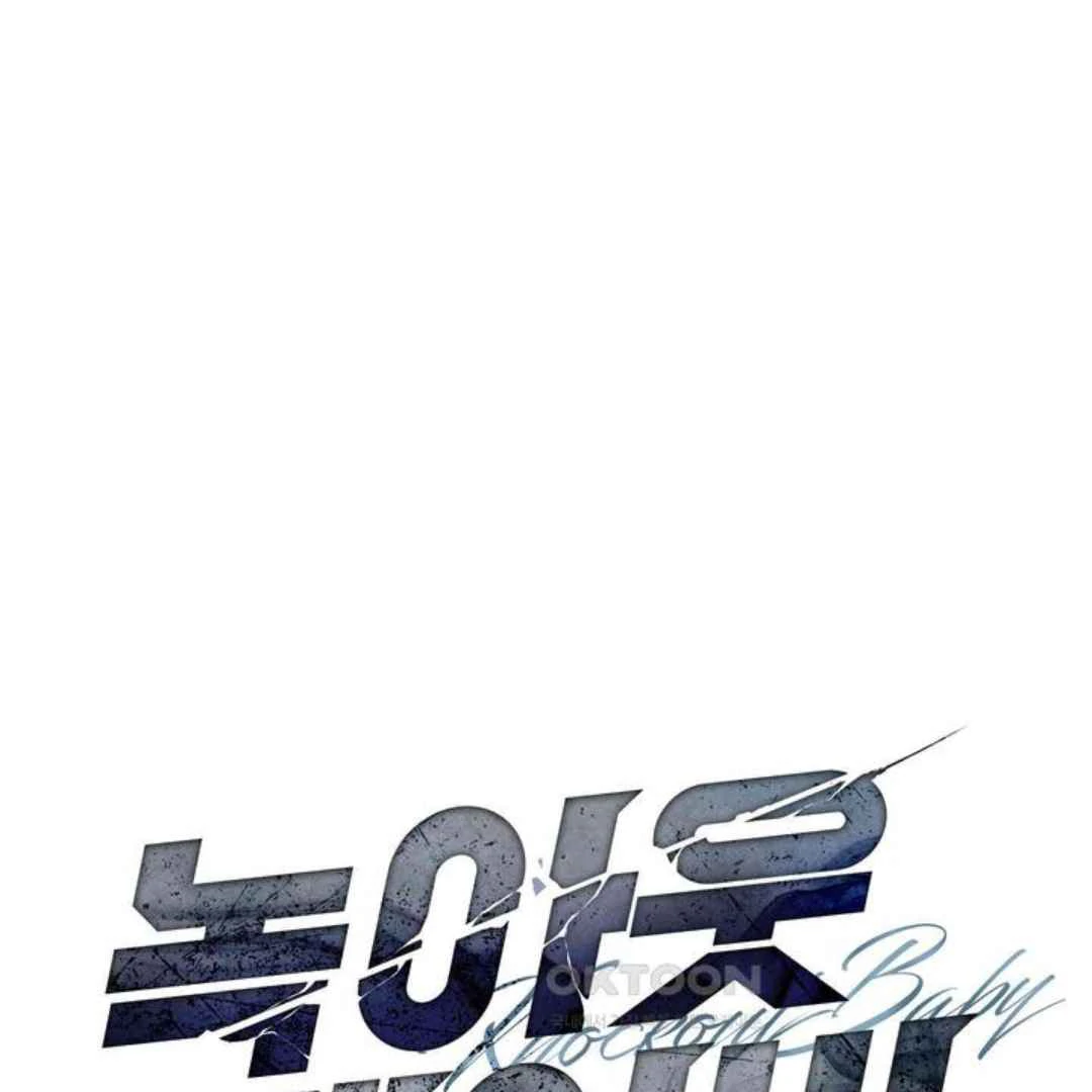 Knockout Baby - Chapter 6 manhwa