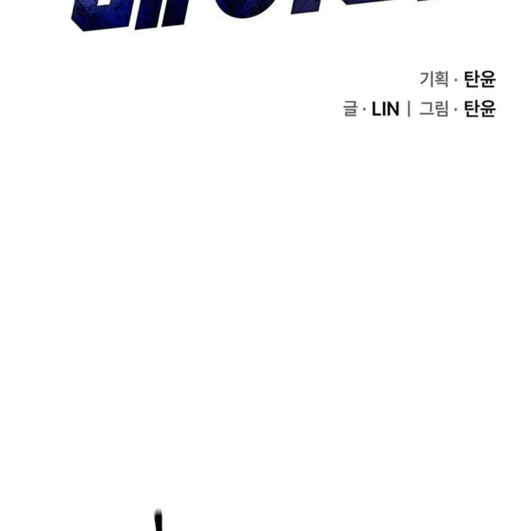 Knockout Baby - Chapter 7 manhwa