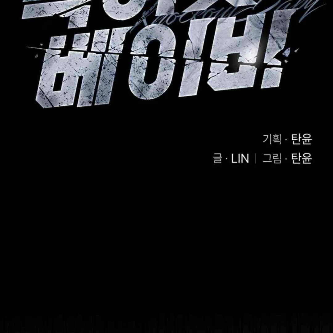 Knockout Baby - Chapter 8 manhwa