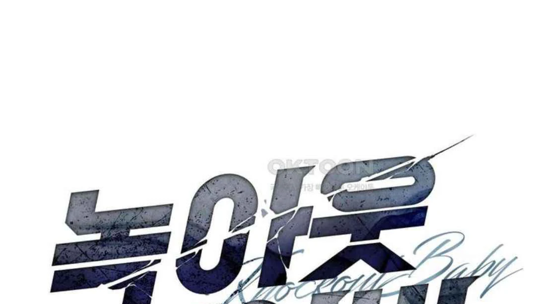 Knockout Baby - Chapter 9 manhwa