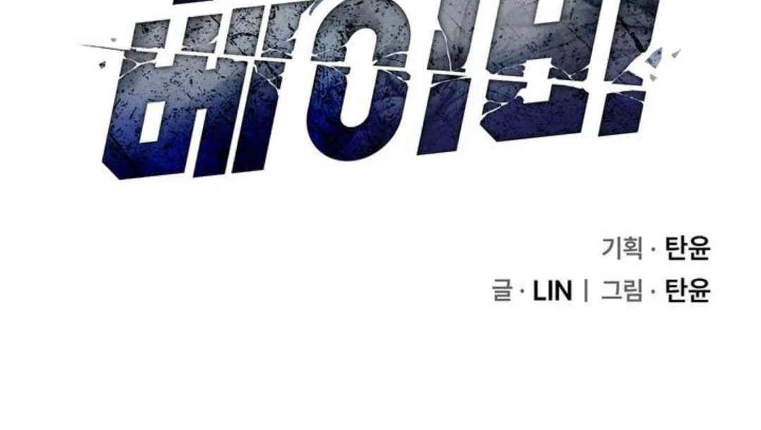 Knockout Baby - Chapter 9 manhwa