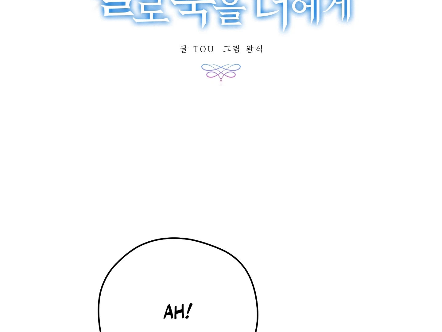 To You Who Will Die Alone in Paradise || PARADISE SCANS || - Chapter 5 manhwa