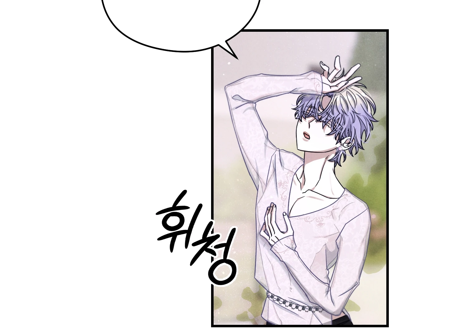 To You Who Will Die Alone in Paradise || PARADISE SCANS || - Chapter 5 manhwa