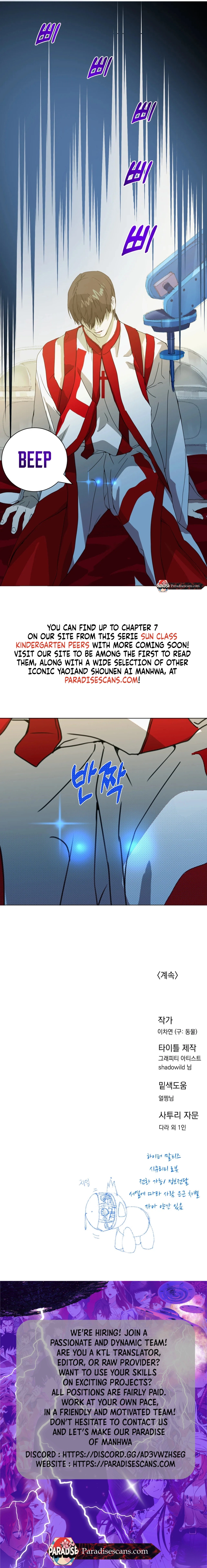 sun class kindergarten peers || PARADISE SCANS || - Chapter 2: 🔞🔞 manhwa