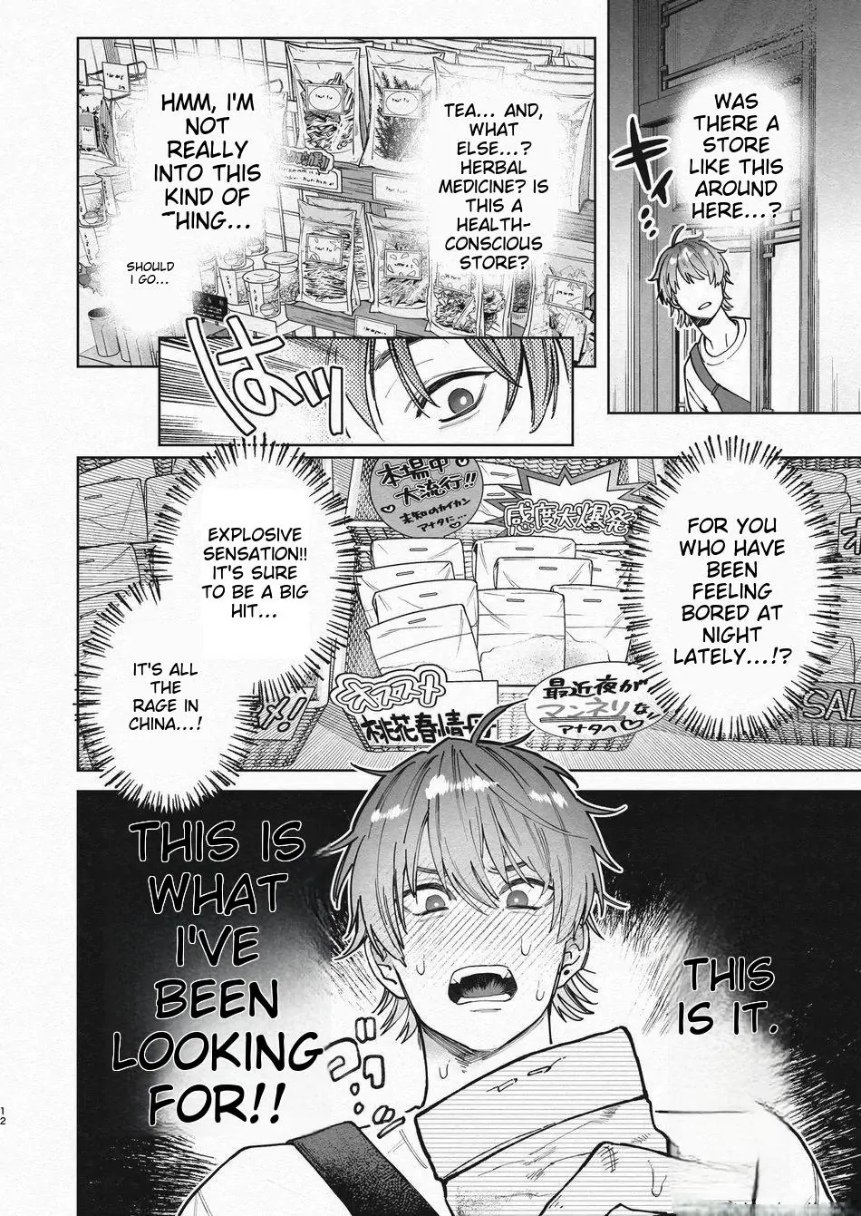 Outrageous Sex to Break the Monotony - Oneshot manhwa
