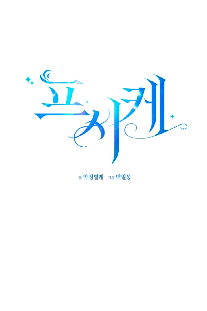 Psyche  [Kaizen Scan] - Chapter 1 🔞🔞 manhwa