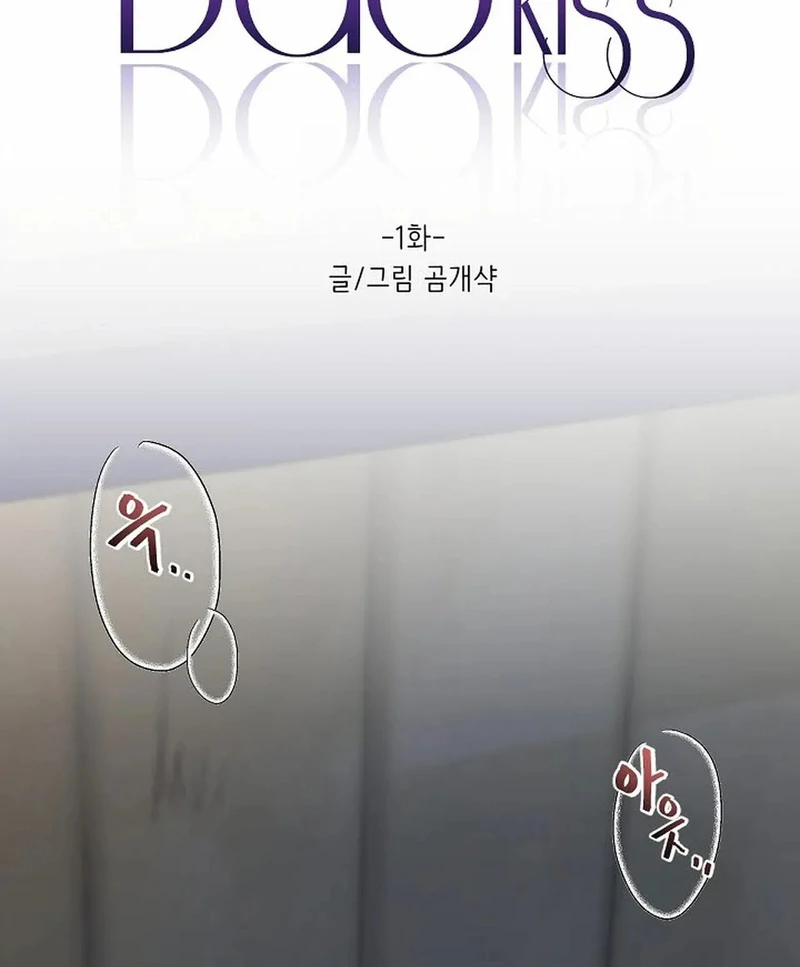 A Certain Beast Fantasy || PARADISE SCANS || - Chapter 1 manhwa