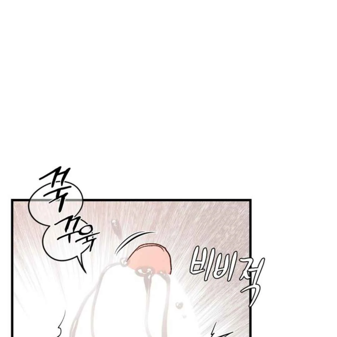Give Me You! - Chapter 2 manhwa