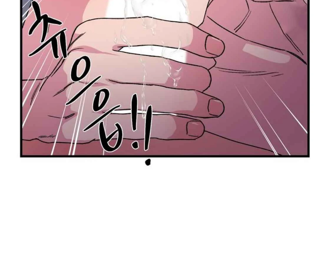 Give Me You! - Chapter 2 manhwa