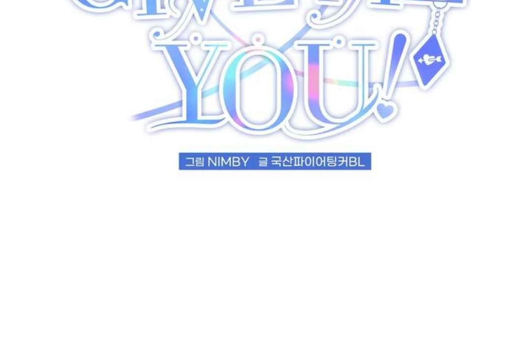 Give Me You! - Chapter 2 manhwa