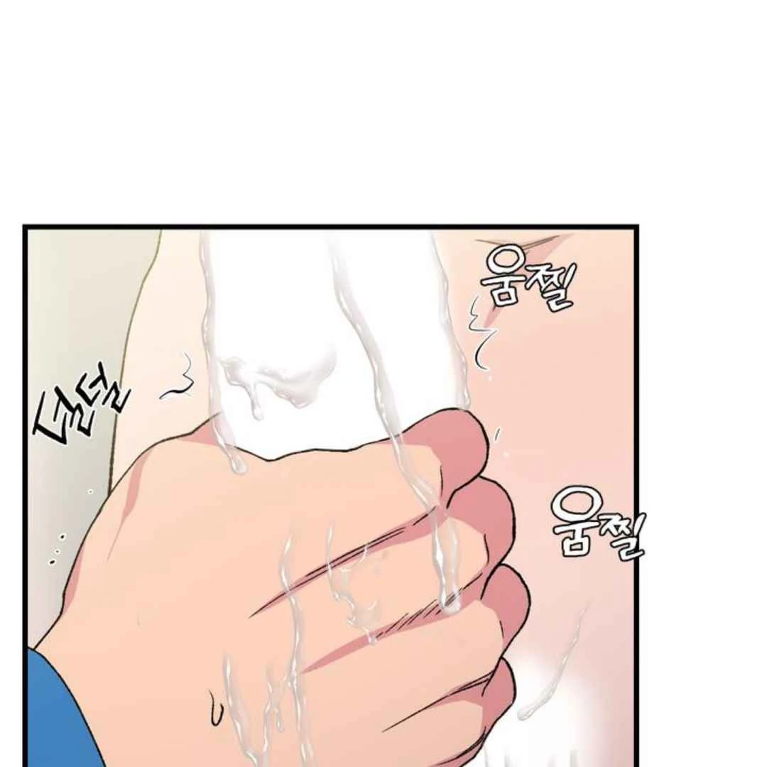Give Me You! - Chapter 2 manhwa