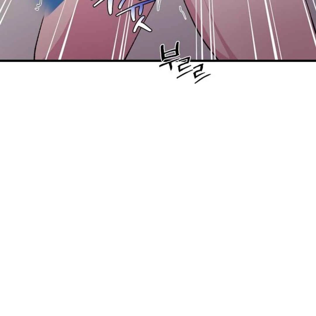 Give Me You! - Chapter 2 manhwa