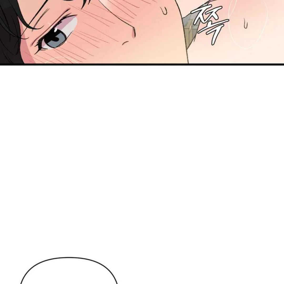 Give Me You! - Chapter 2 manhwa