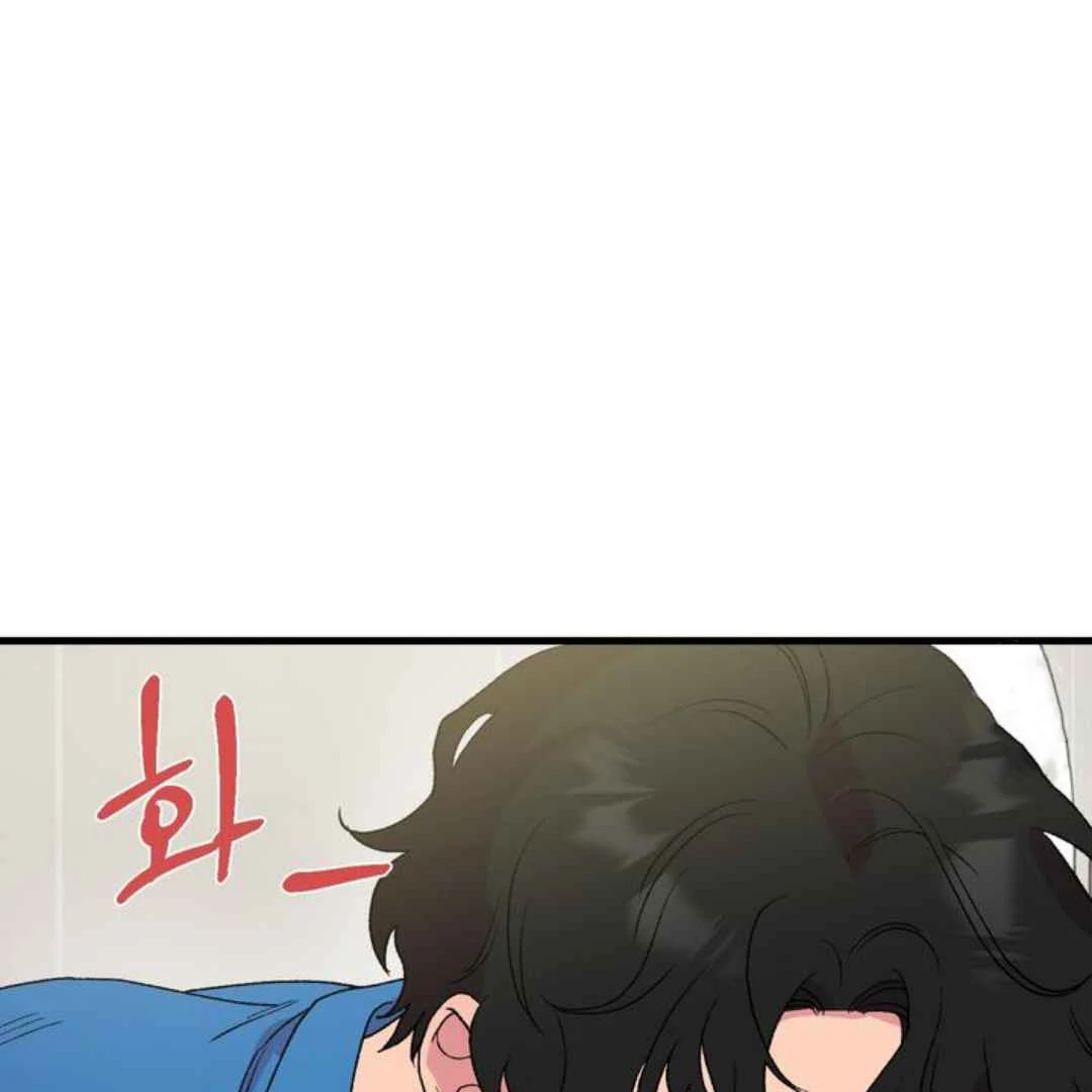 Give Me You! - Chapter 2 manhwa